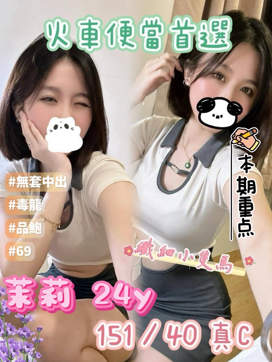 台灣高雄茉莉外送圖片