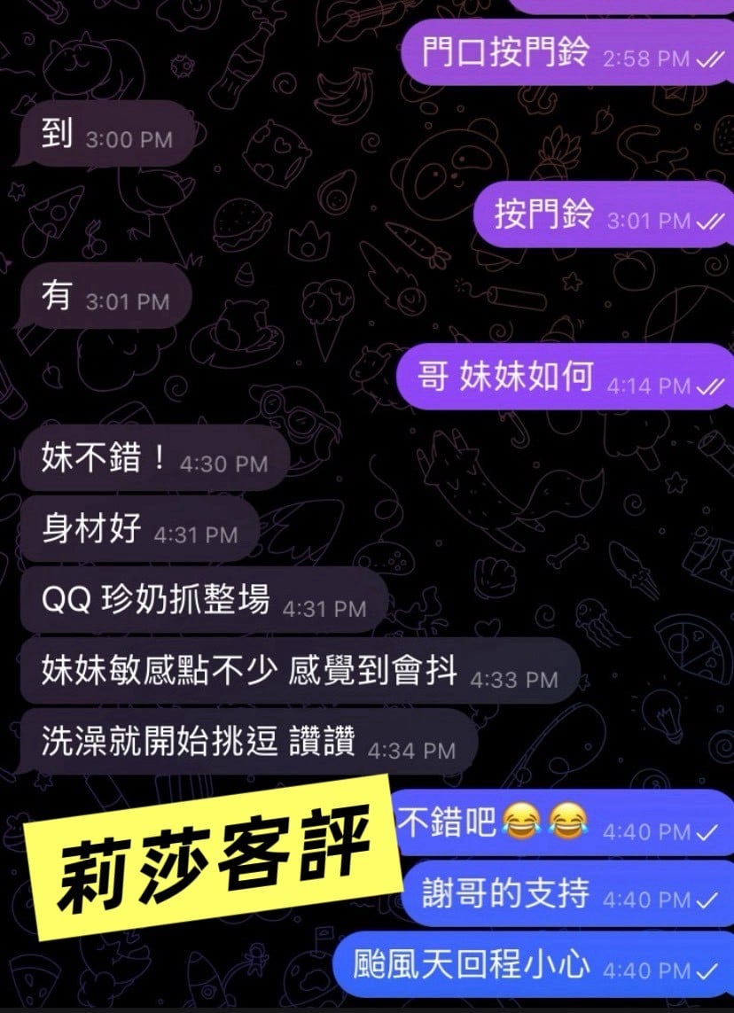 台灣高雄莉莎定點圖片