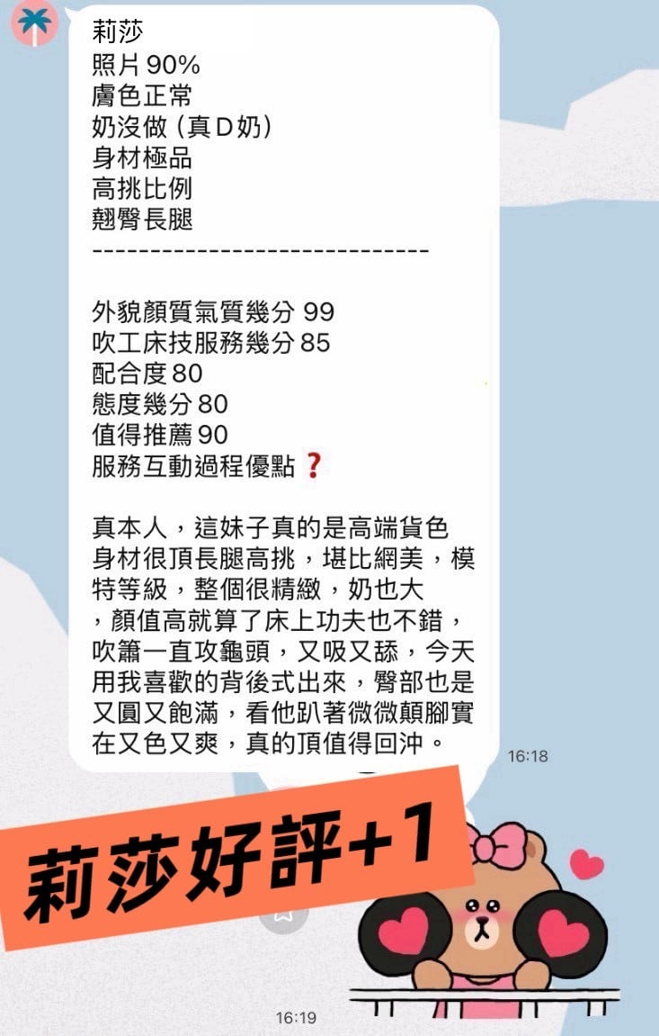 台灣高雄莉莎定點圖片