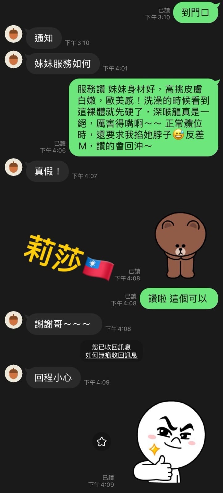 台灣高雄莉莎定點圖片
