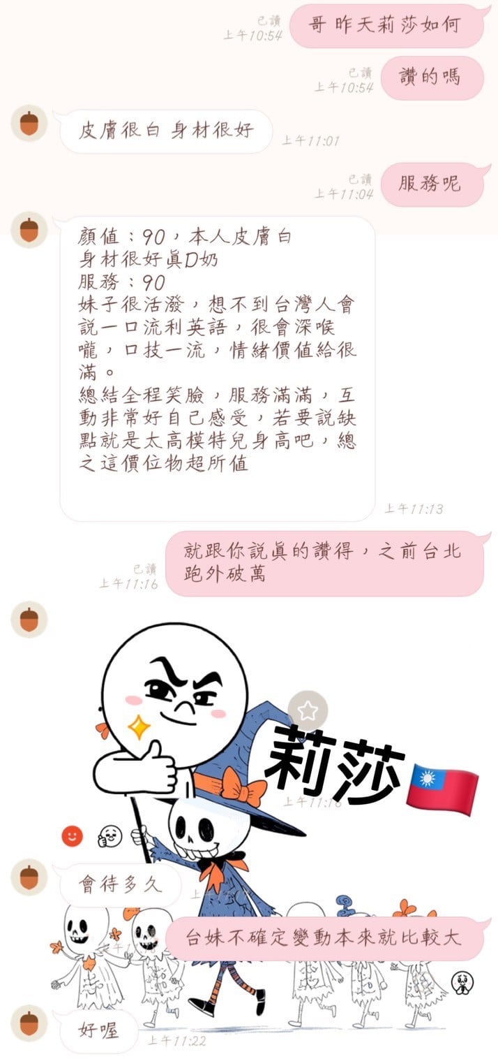 台灣高雄莉莎定點圖片
