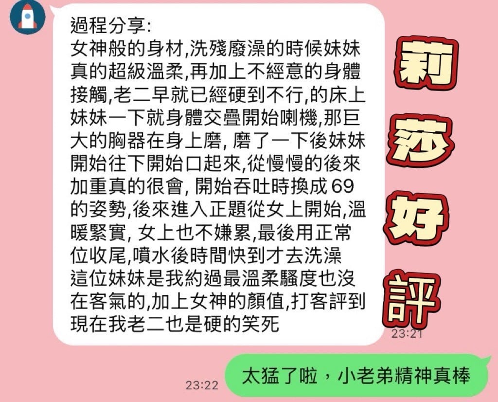 台灣高雄莉莎定點圖片