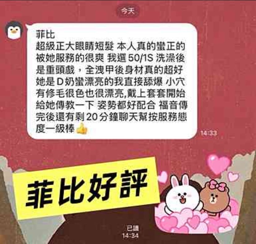 台灣高雄菲比定點圖片