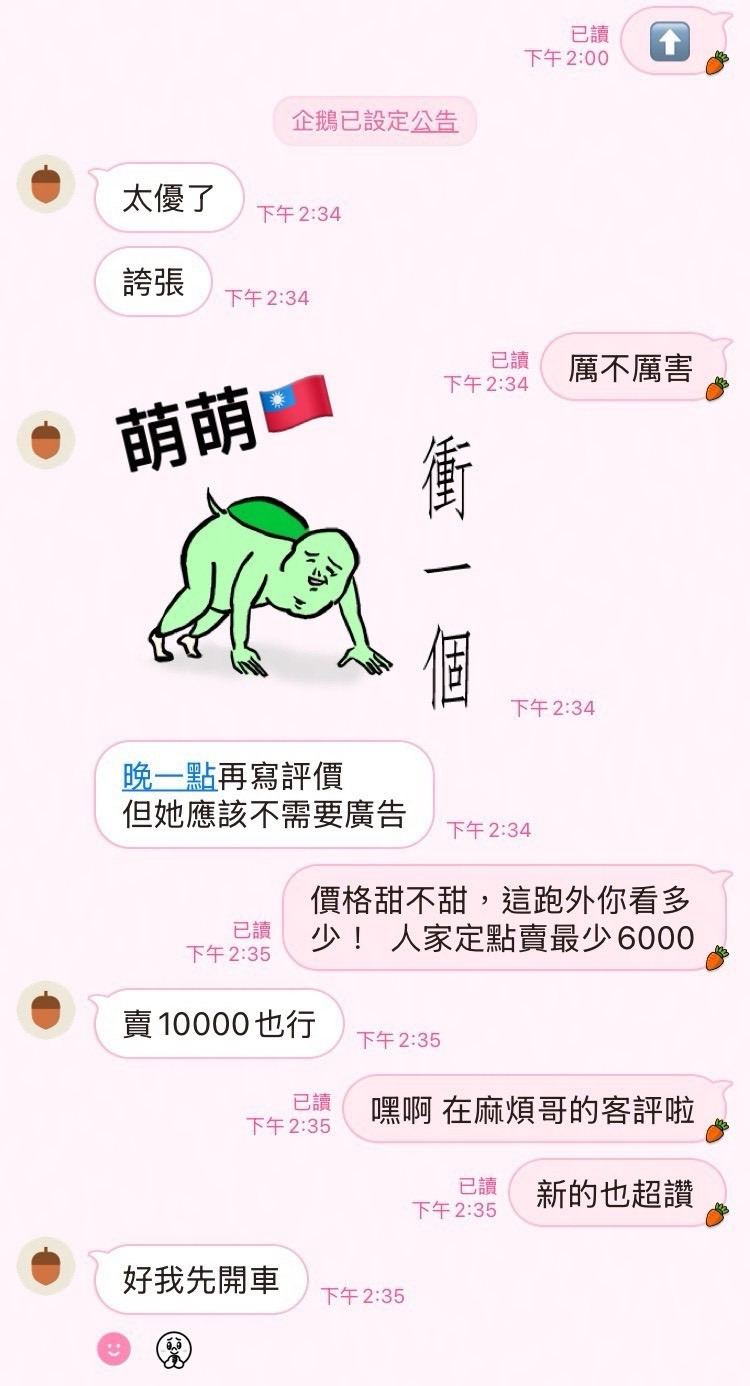 台灣高雄萌萌定點圖片