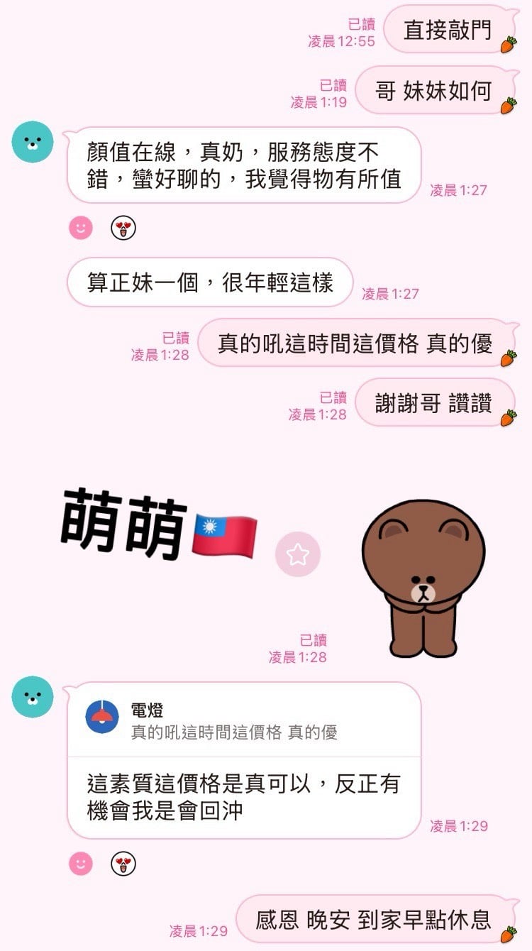 台灣高雄萌萌定點圖片