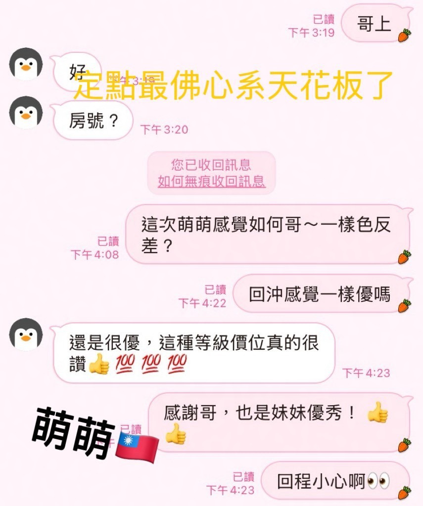 台灣高雄萌萌定點圖片