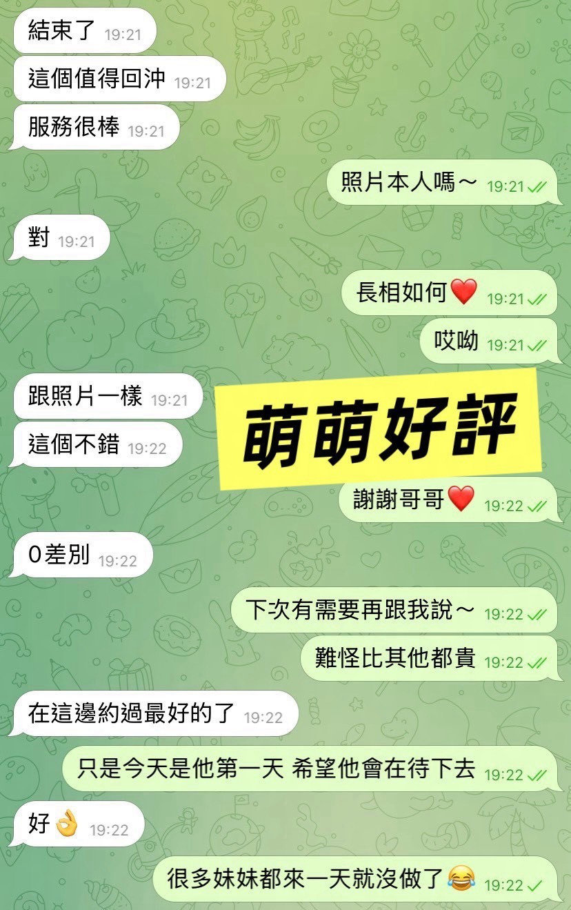 台灣高雄萌萌定點圖片