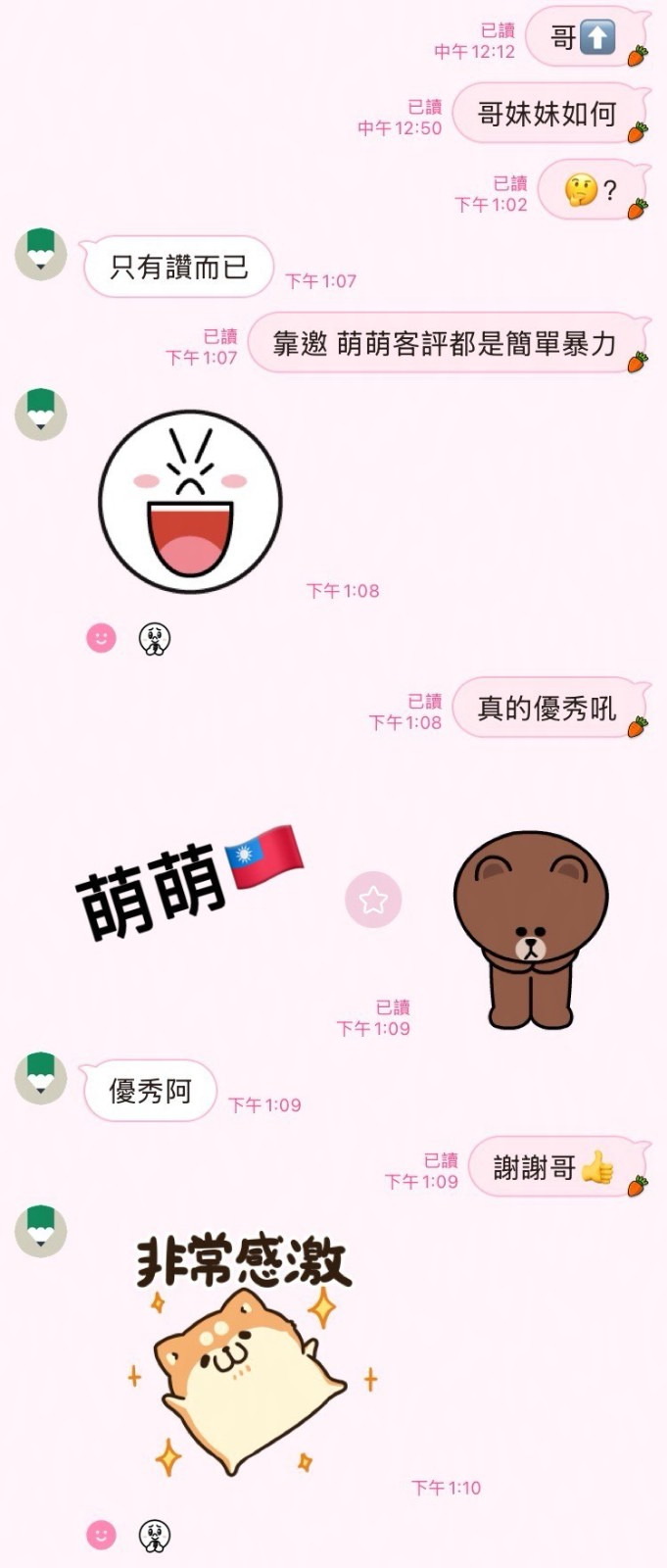 台灣高雄萌萌定點圖片