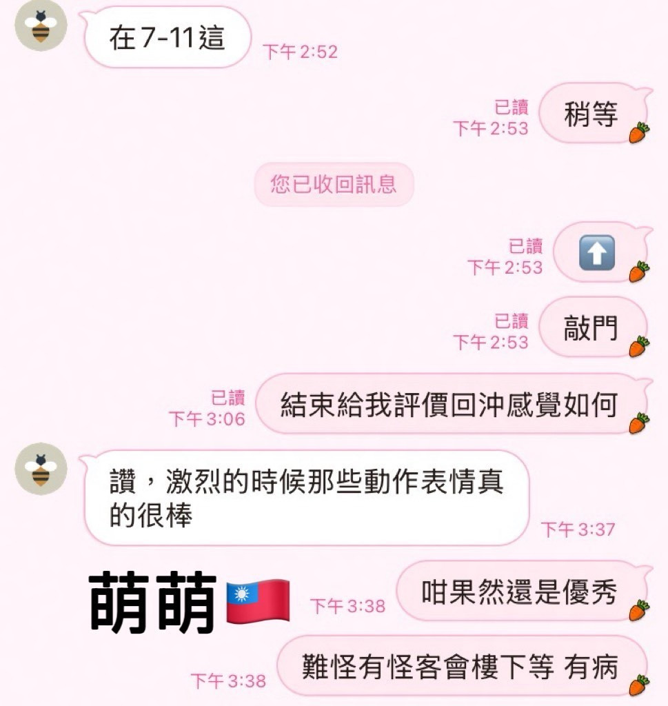 台灣高雄萌萌定點圖片