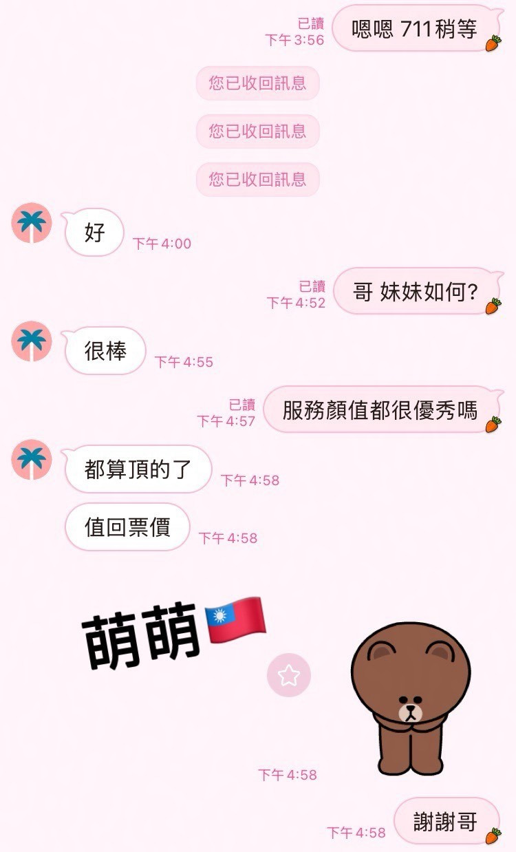 台灣高雄萌萌定點圖片