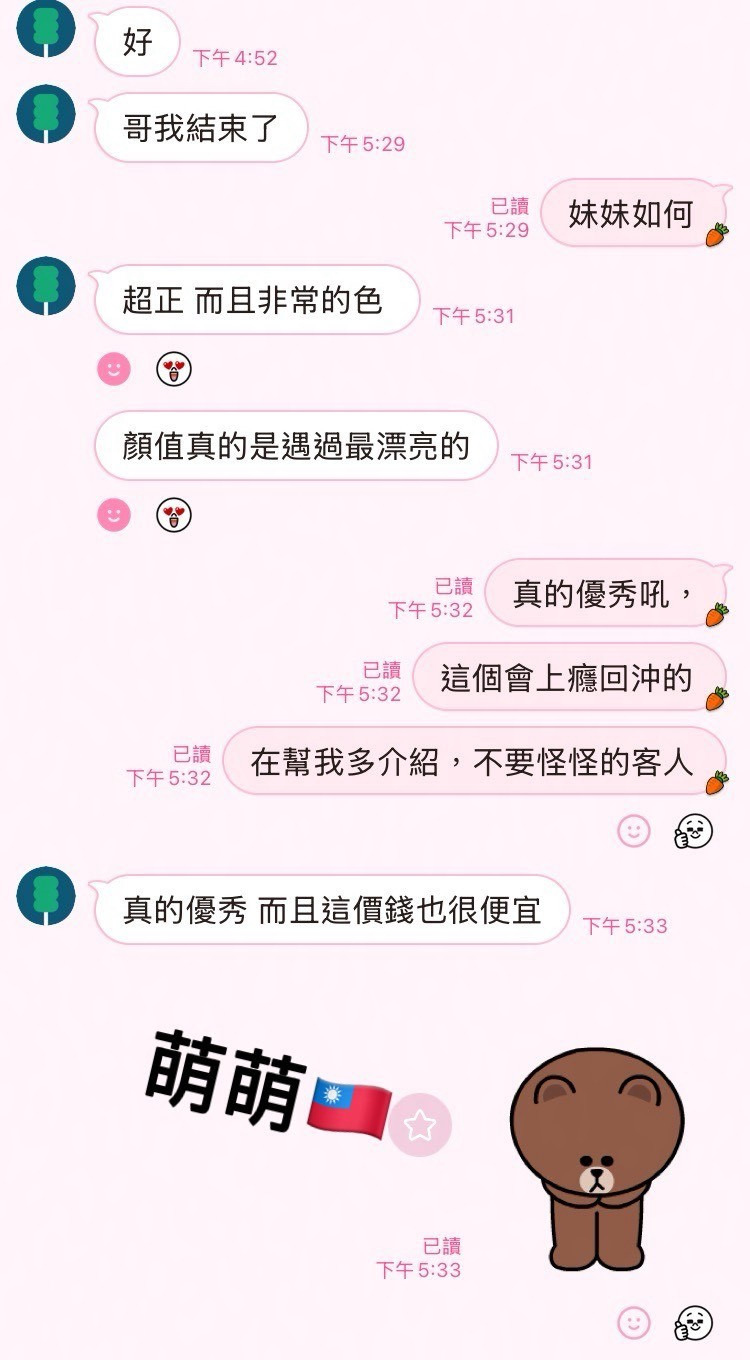 台灣高雄萌萌定點圖片