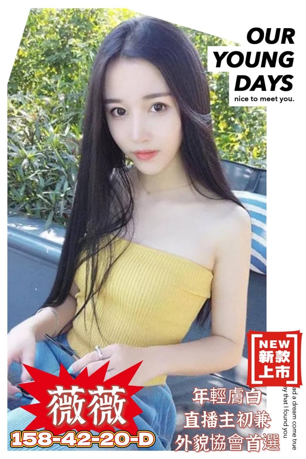 台灣高雄薇薇外送圖片