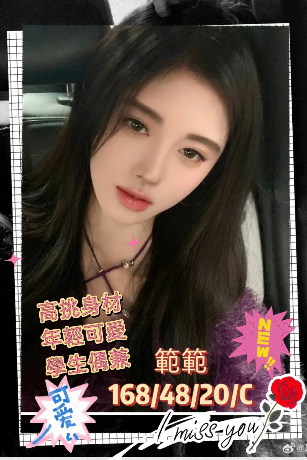 台灣高雄蘋小安外送圖片