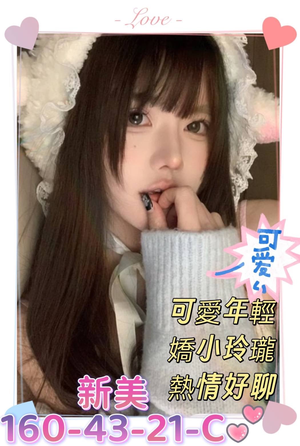 台灣高雄蘋小安外送圖片