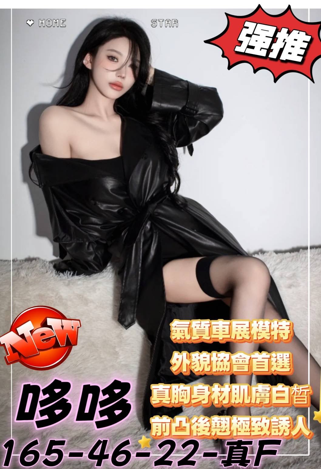 台灣高雄蘋小安外送圖片