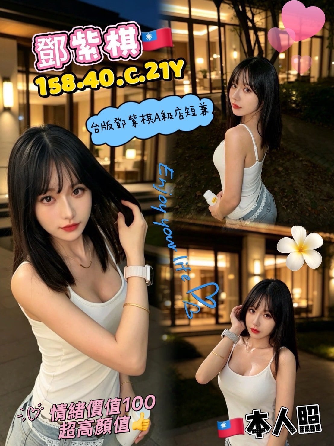 台灣高雄鄧紫棋定點圖片