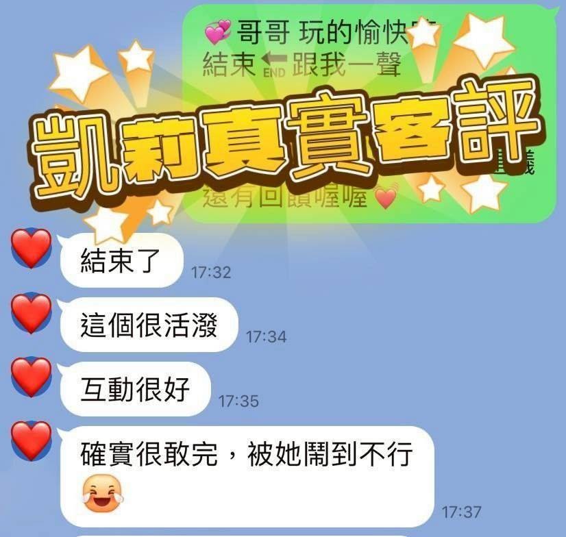 新加坡高雄凱莉定點圖片