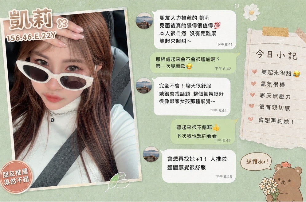 新加坡高雄凱莉定點圖片