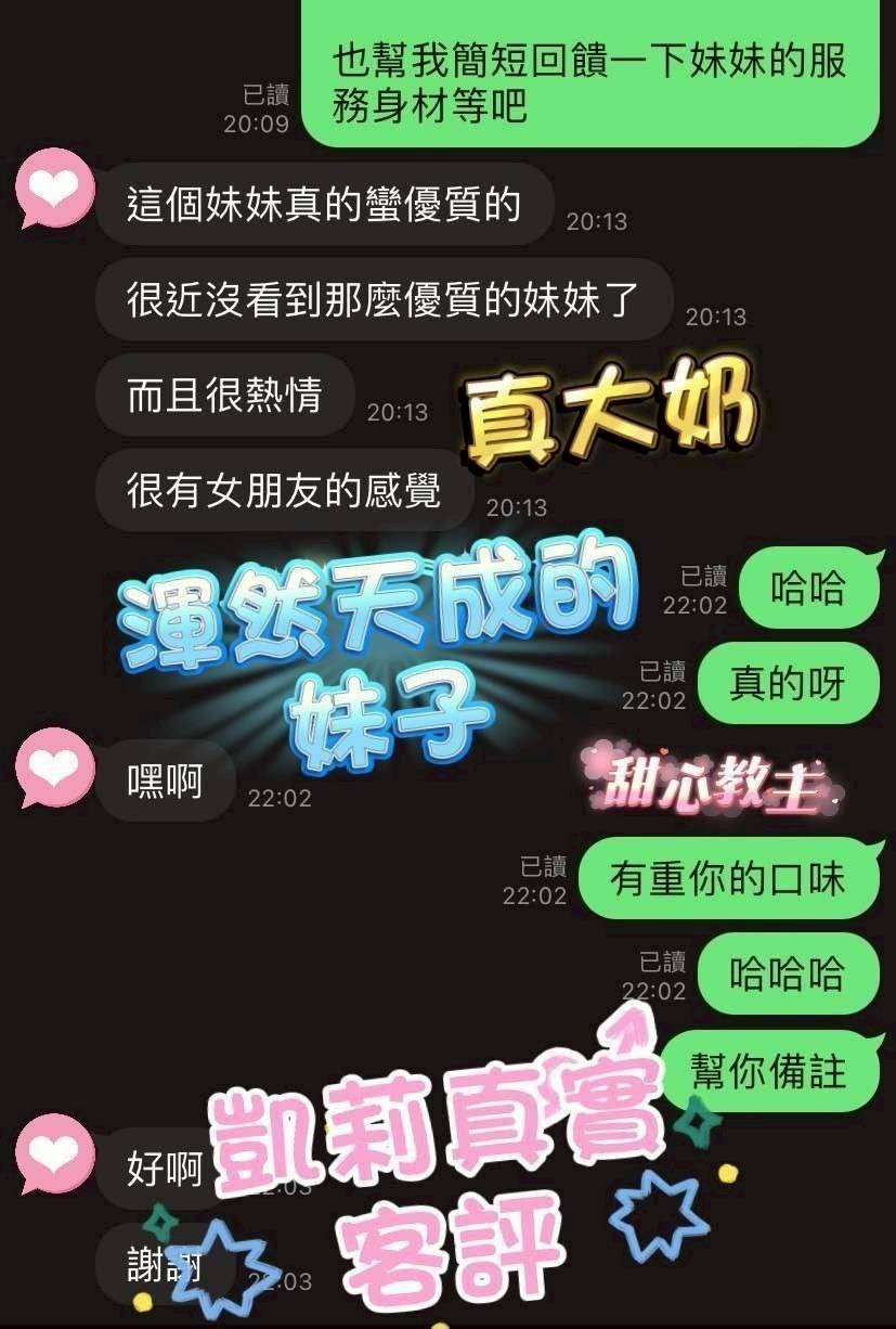 新加坡高雄凱莉定點圖片