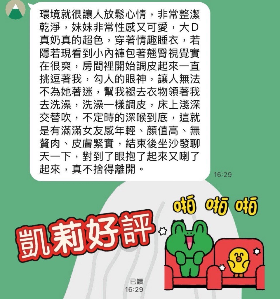 新加坡高雄凱莉定點圖片