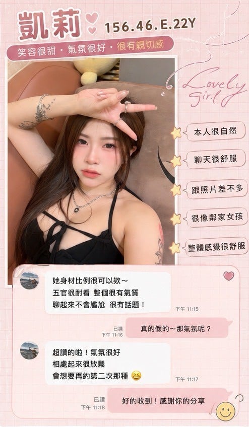 新加坡高雄凱莉定點圖片