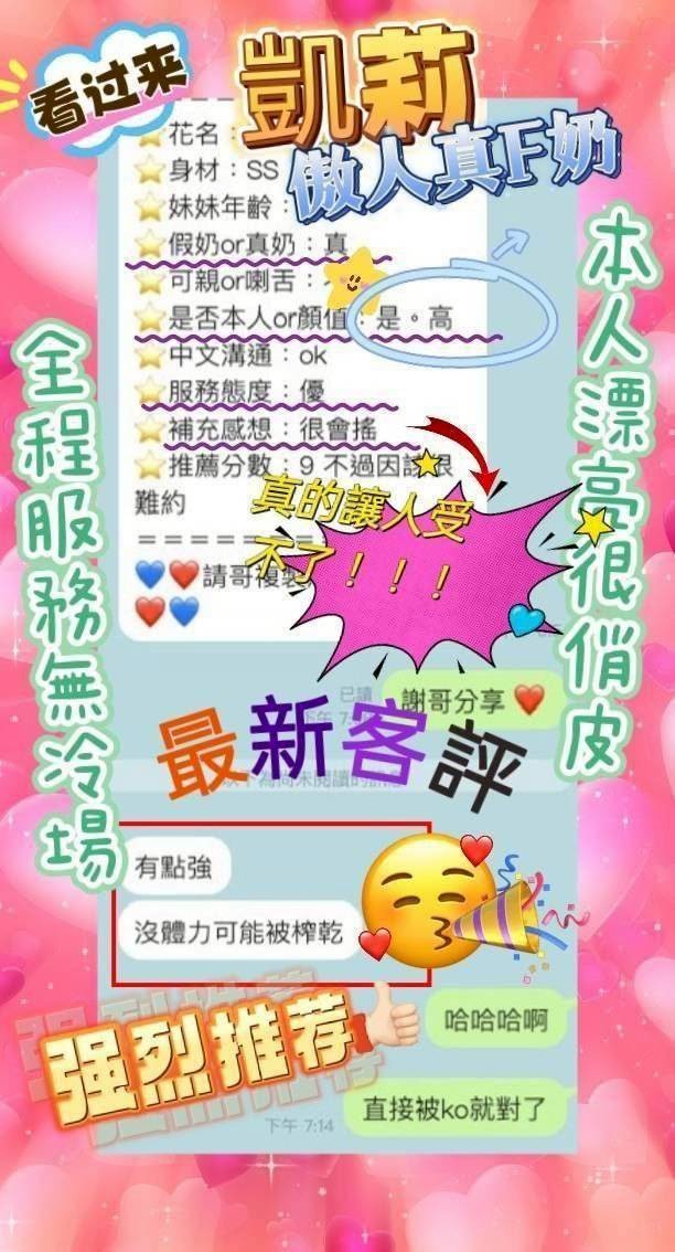 新加坡高雄凱莉定點圖片