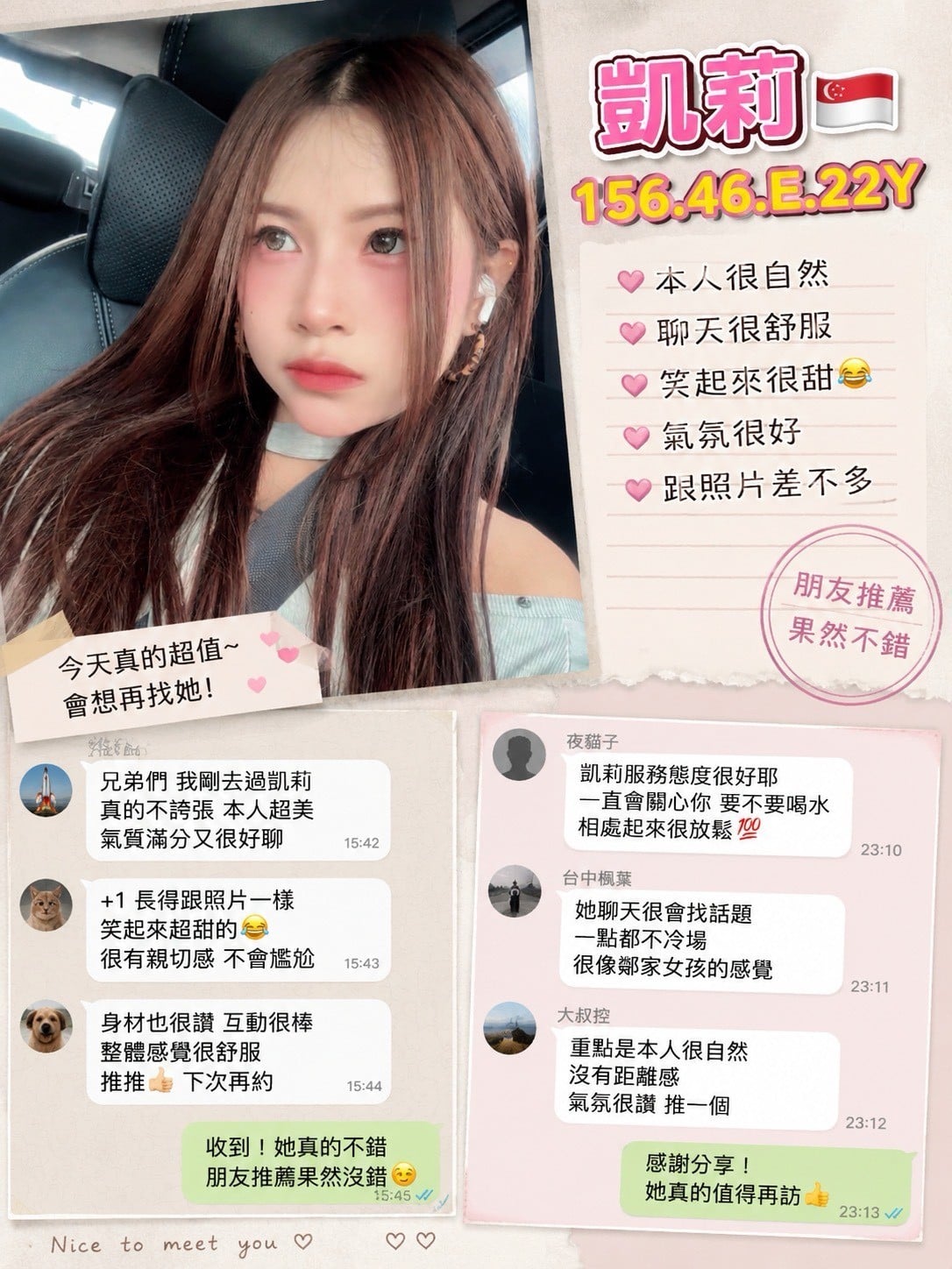新加坡高雄凱莉定點圖片