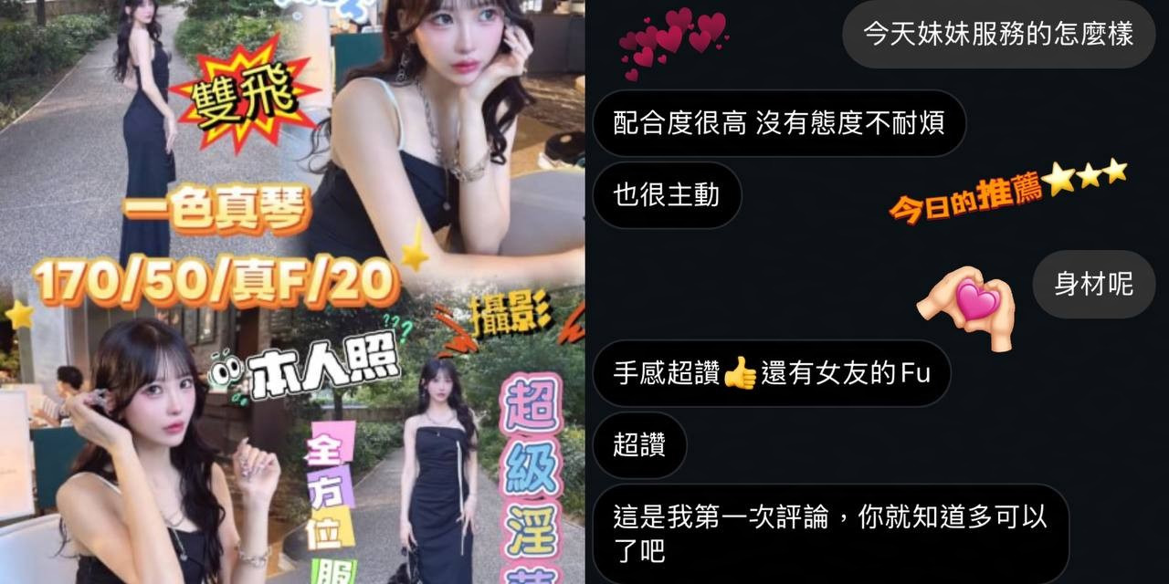 日本台中一色真琴外約圖片