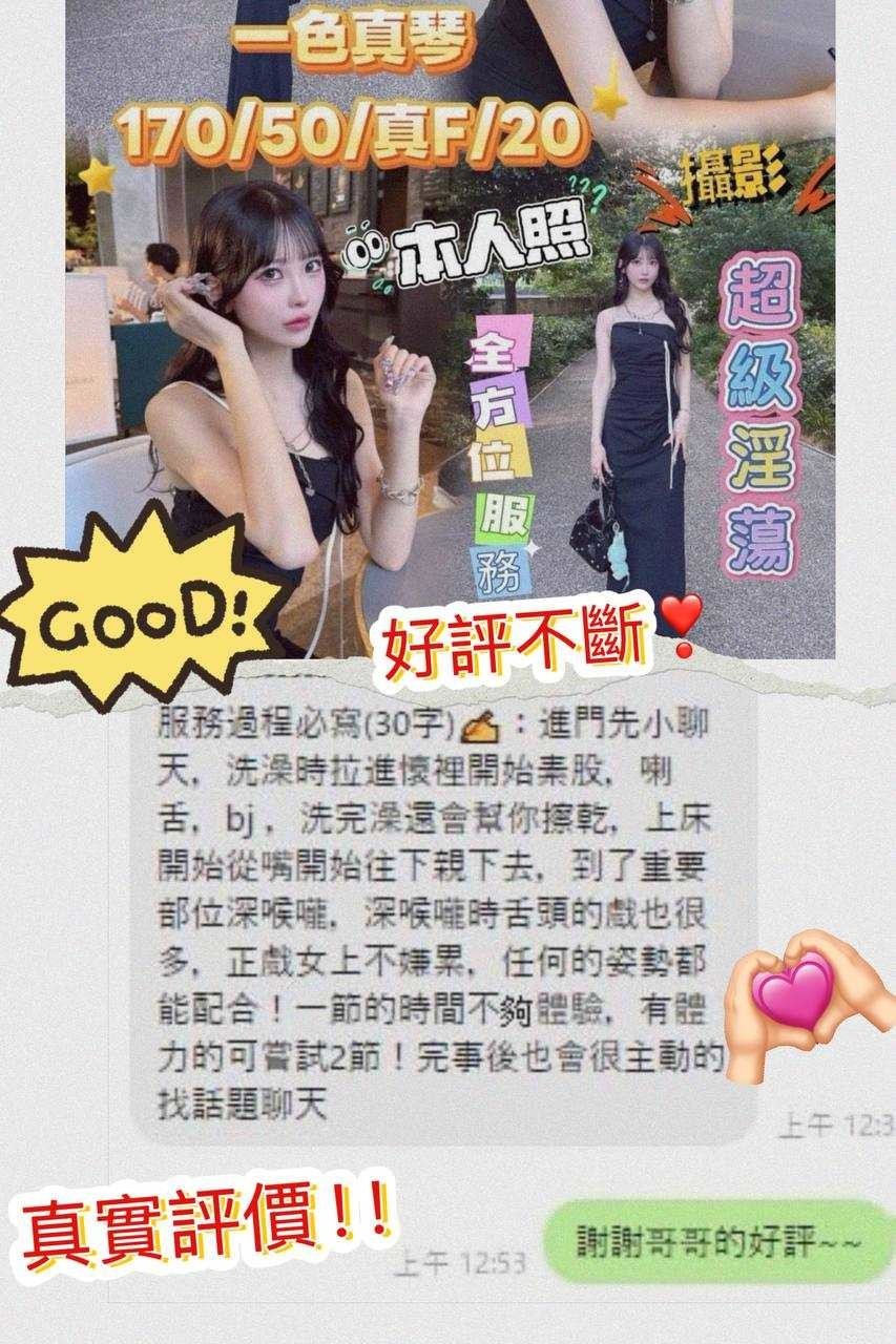 日本台中一色真琴定點圖片