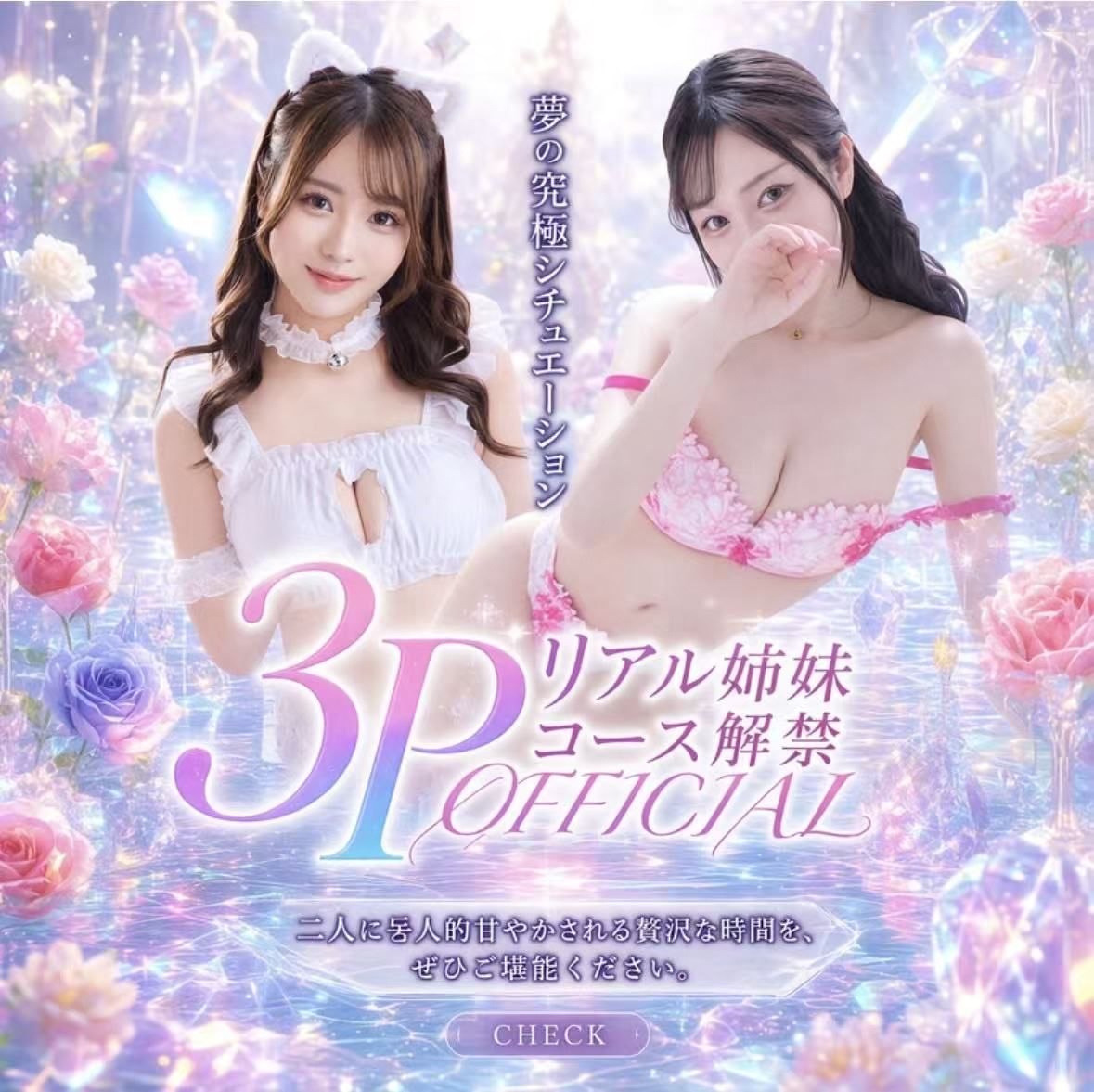 日本台中原田舞美外約圖片