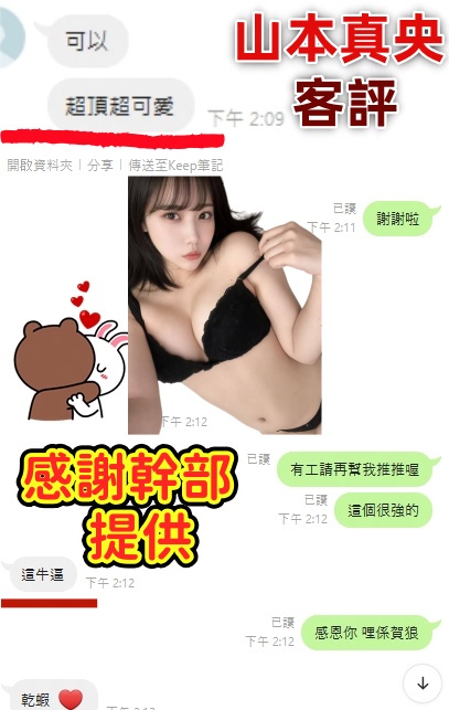 日本台中山本真央定點圖片