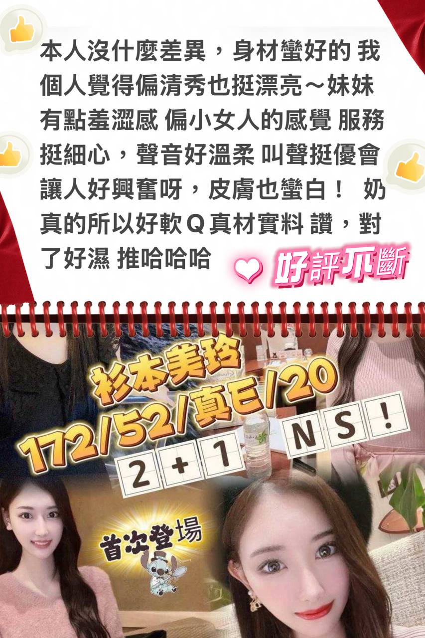 日本台中杉本美玲外送圖片