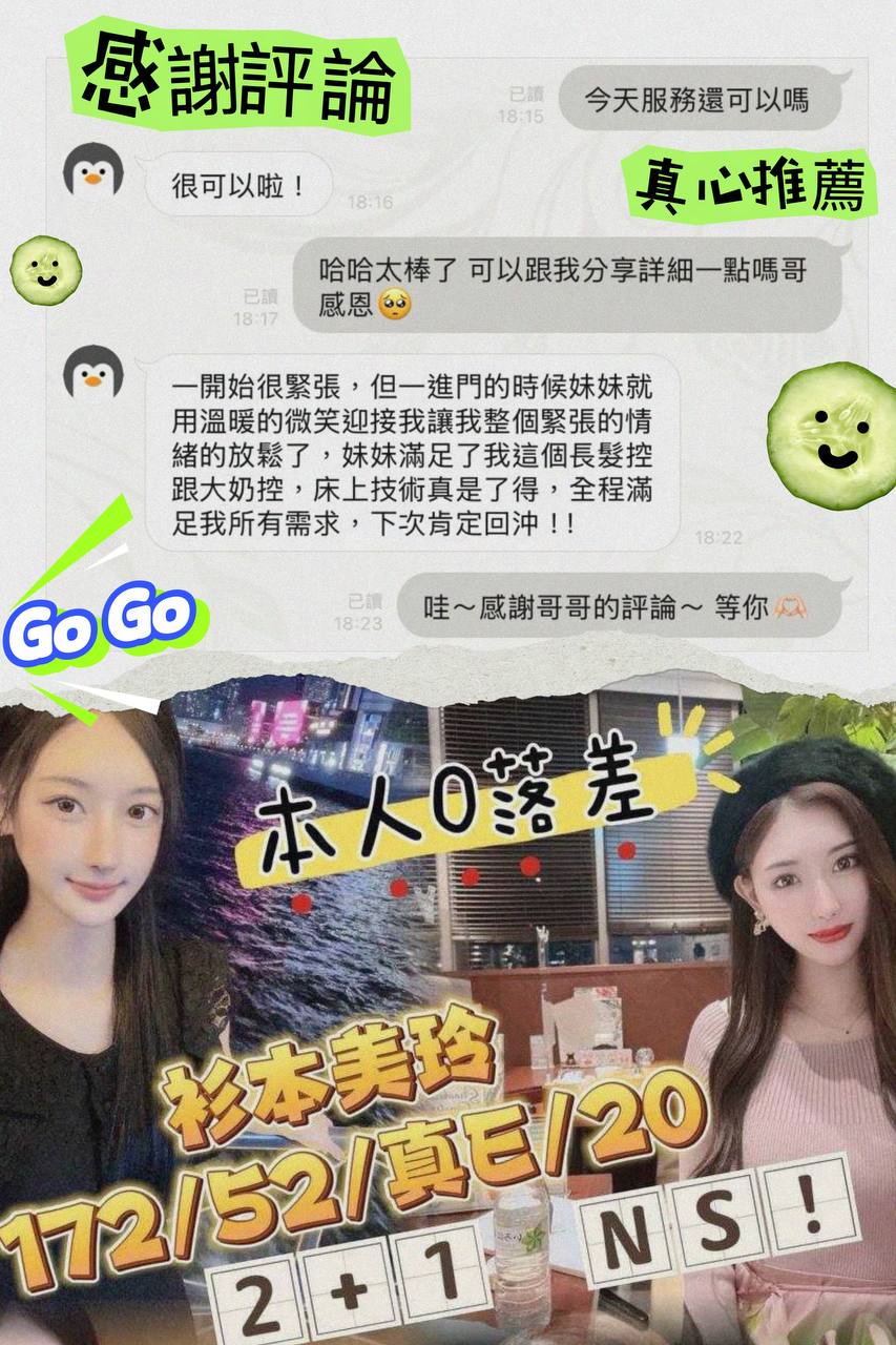 日本台中杉本美玲外送圖片