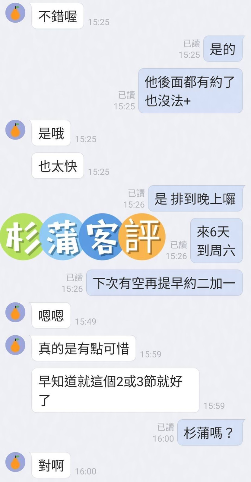 日本台中杉浦花音外約圖片