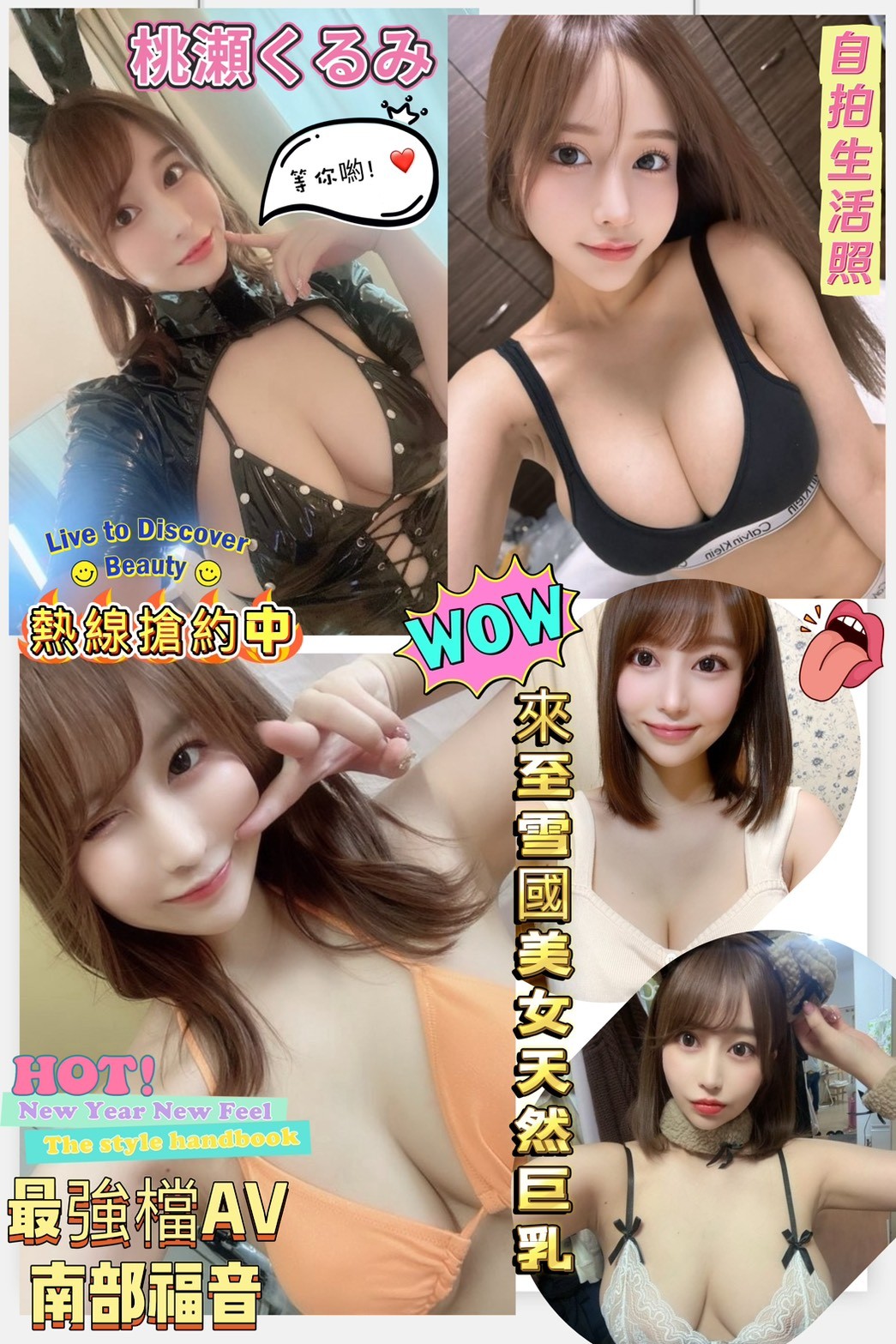 日本台中桃瀨定點圖片
