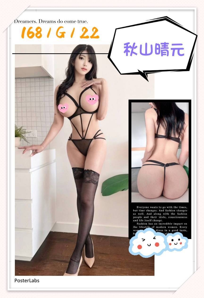 日本台中秋山晴元定點圖片