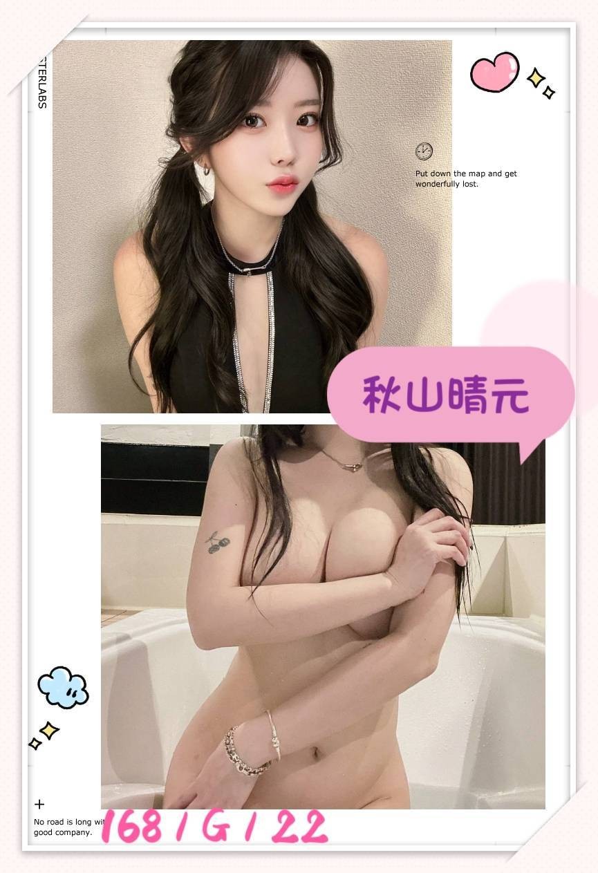 日本台中秋山晴元定點圖片