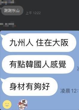 日本台中秋山晴元定點圖片