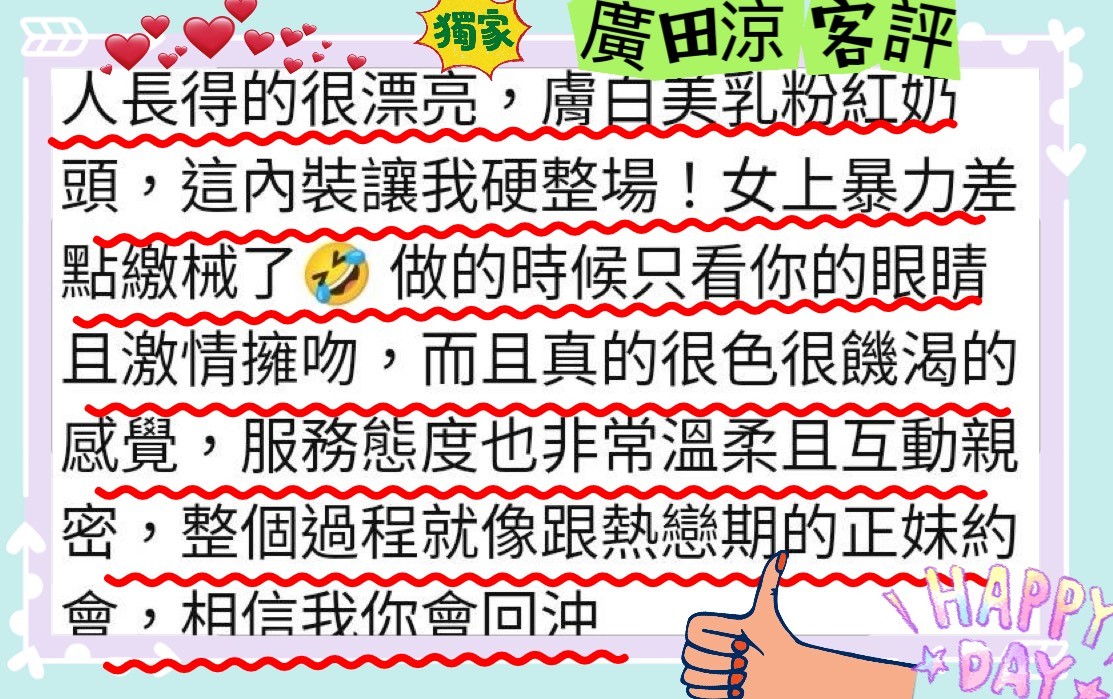 日本台北廣田涼外約圖片