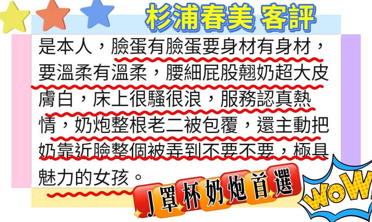 日本台北杉浦春美定點圖片