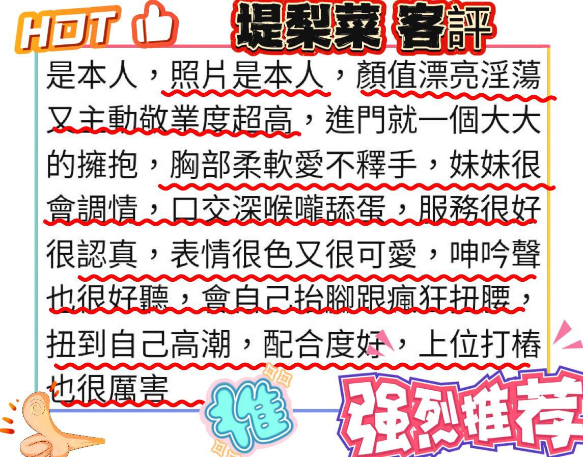 日本台南堤梨菜定點圖片