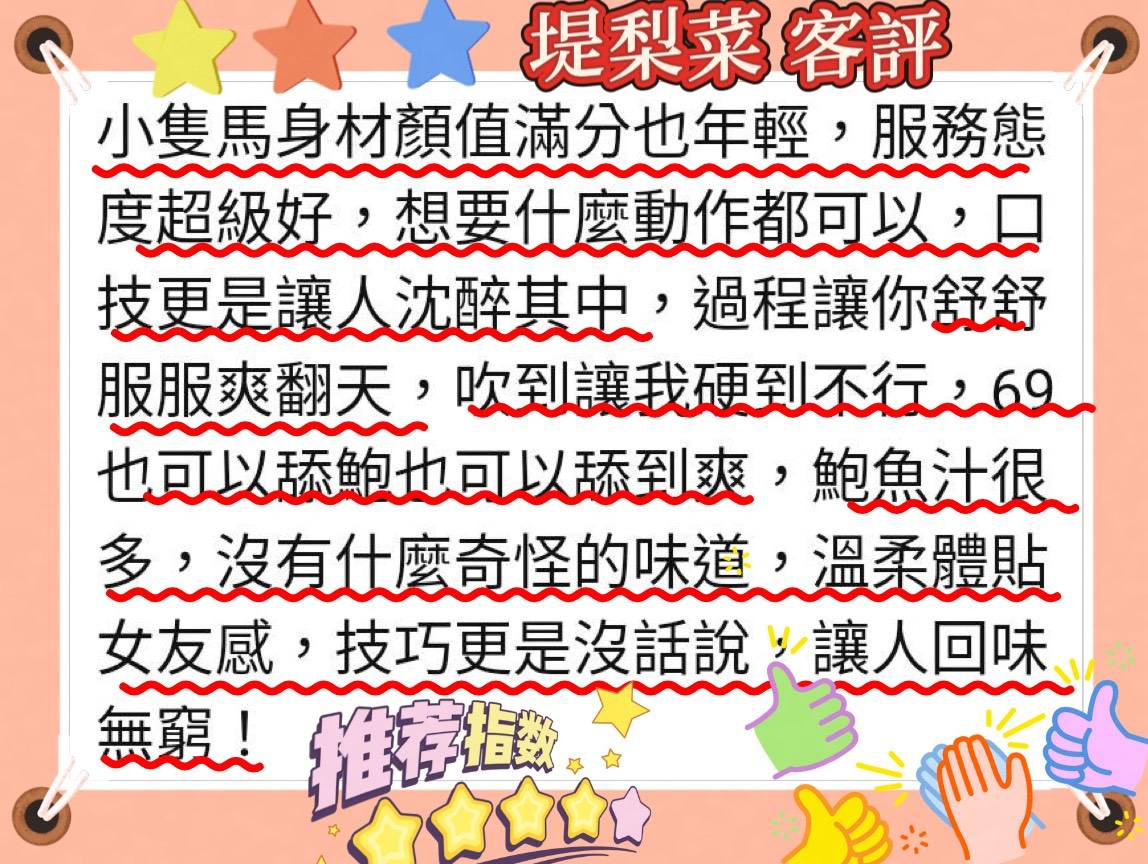 日本台南堤梨菜定點圖片