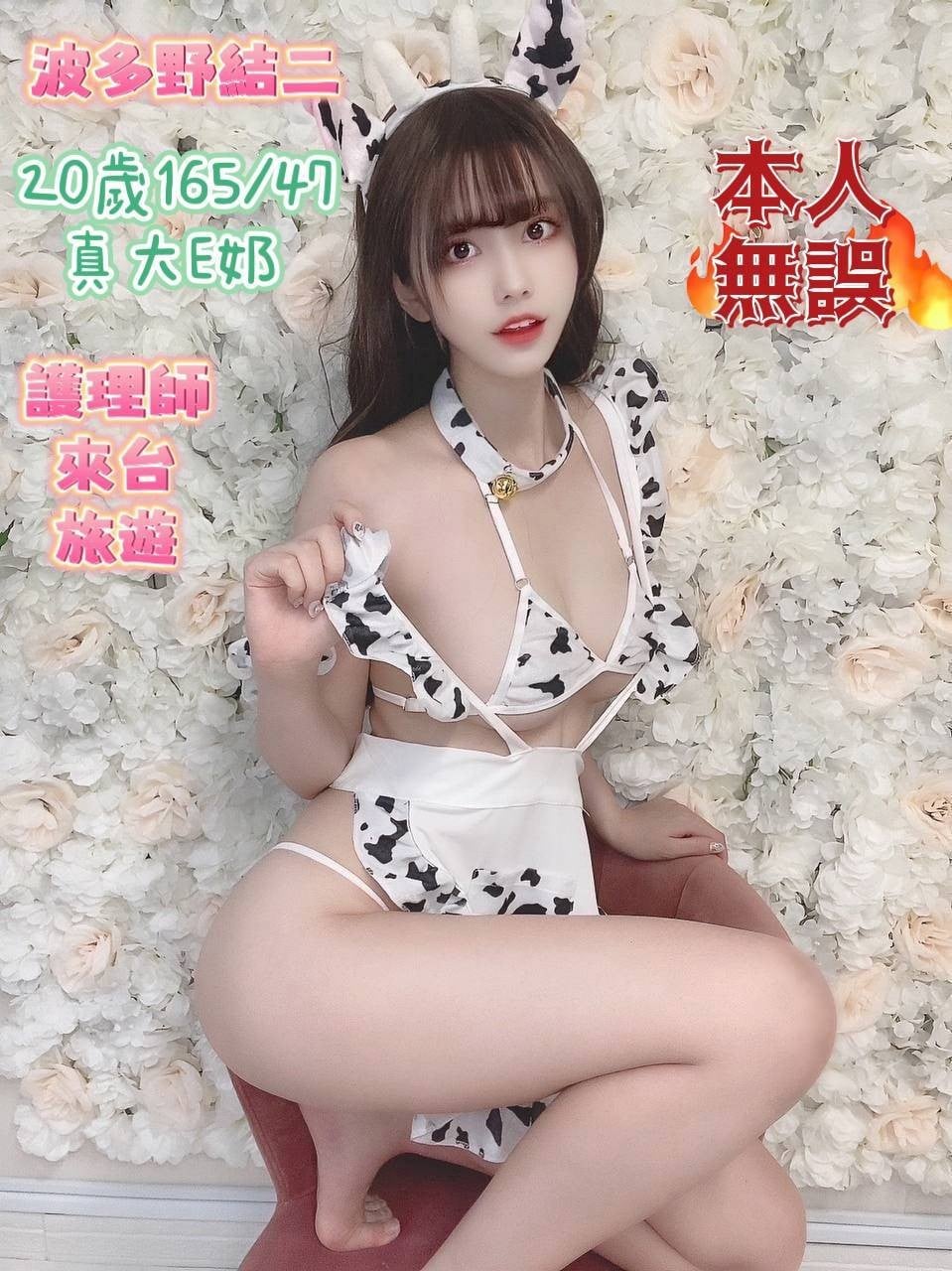 日本台南波多野結二定點、外約圖片