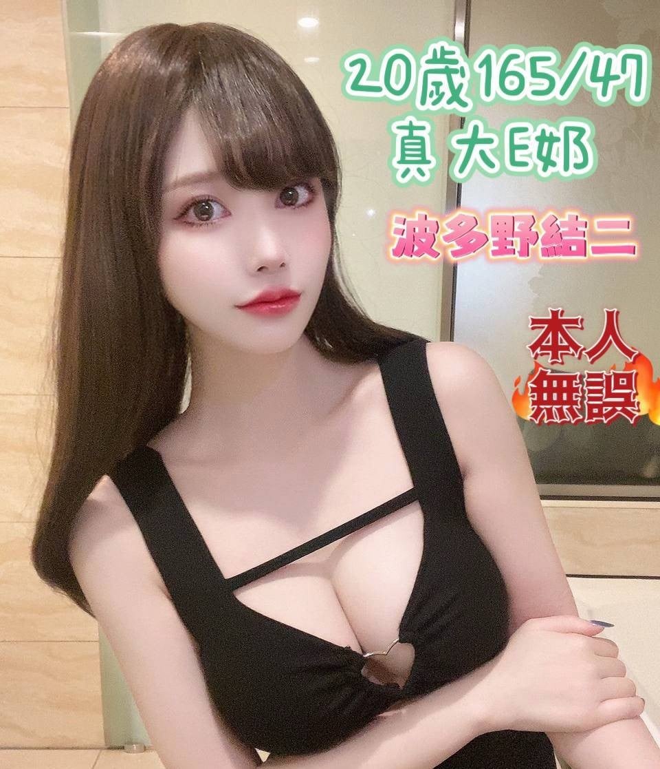 日本台南波多野結二定點、外約圖片