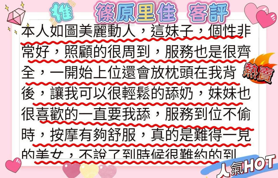 日本台南篠原里佳定點圖片