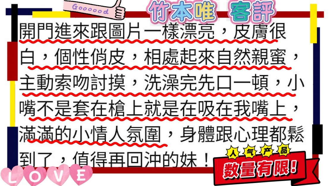 日本新竹竹本唯定點圖片