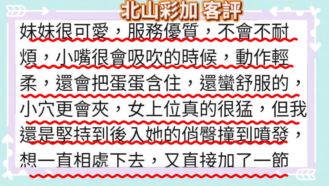 日本桃園北山彩加定點圖片