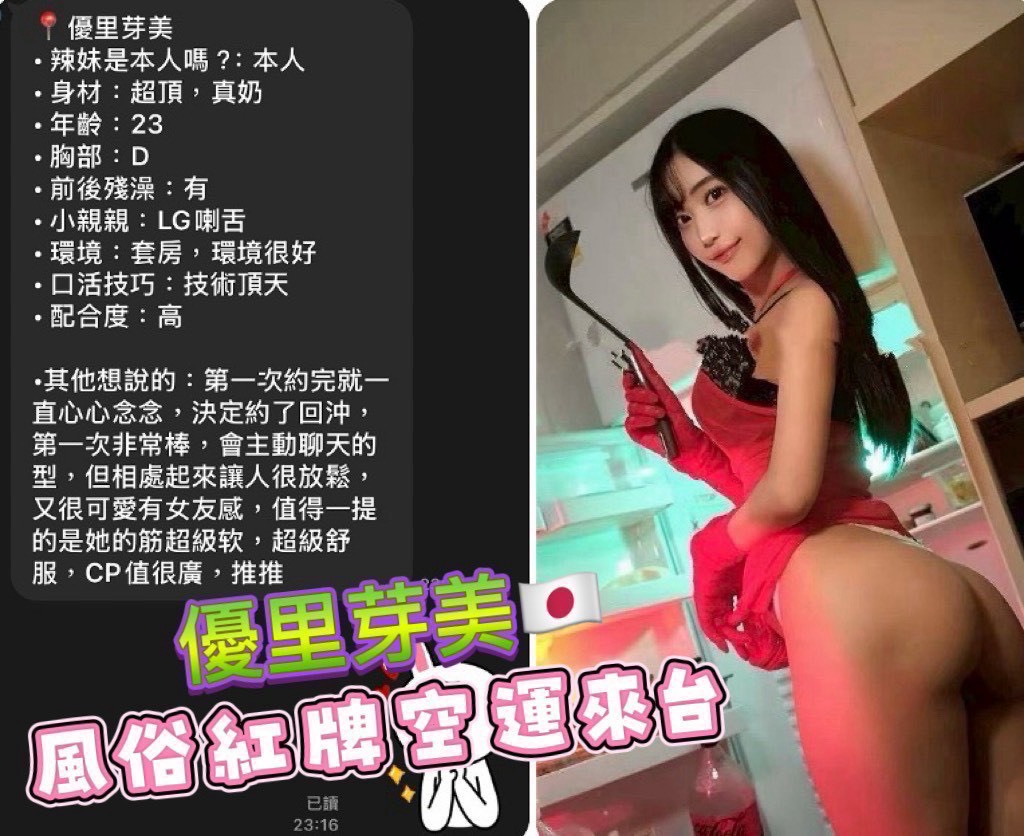 日本高雄優里芽美定點圖片