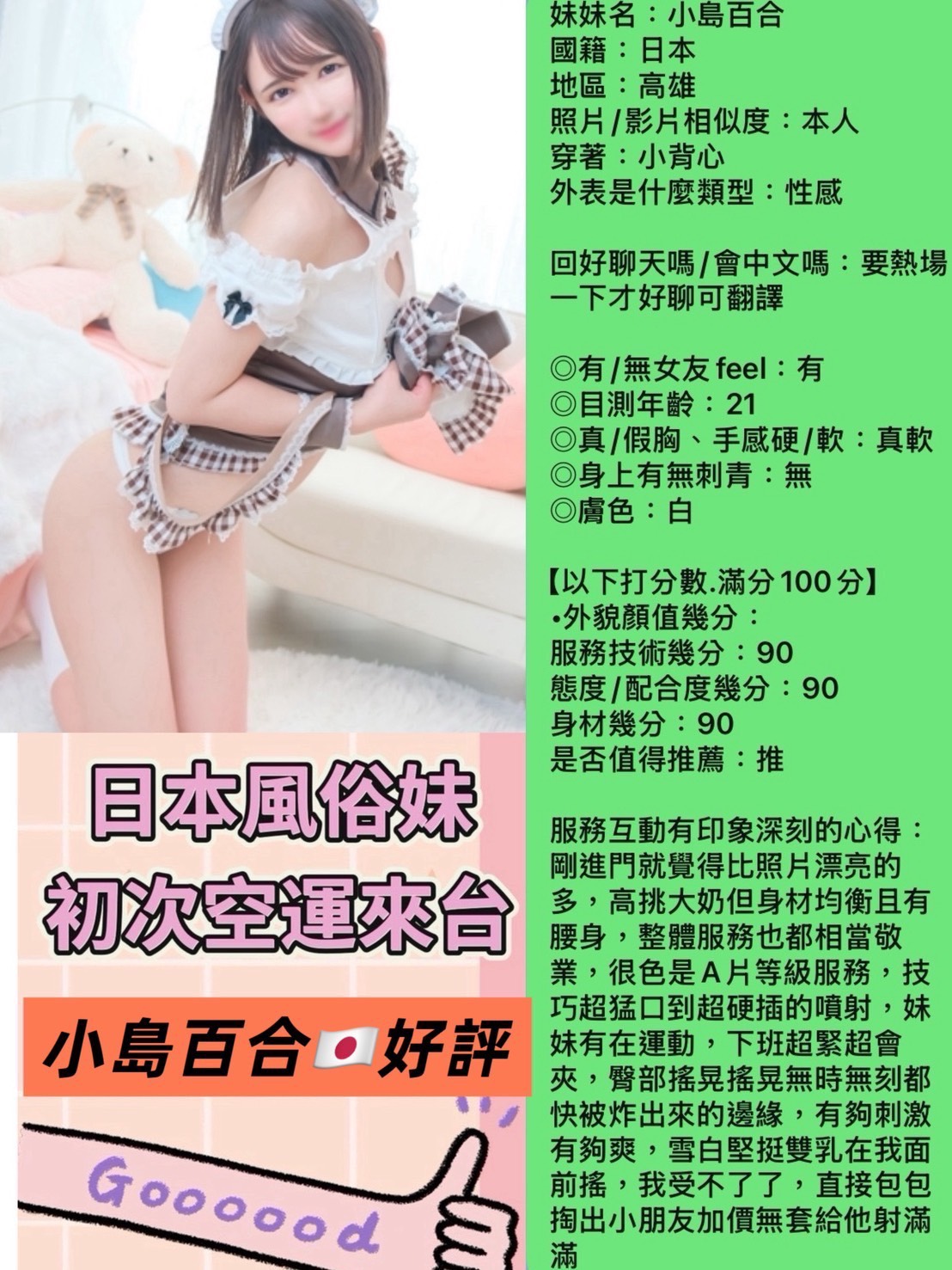 日本高雄小島百合定點圖片