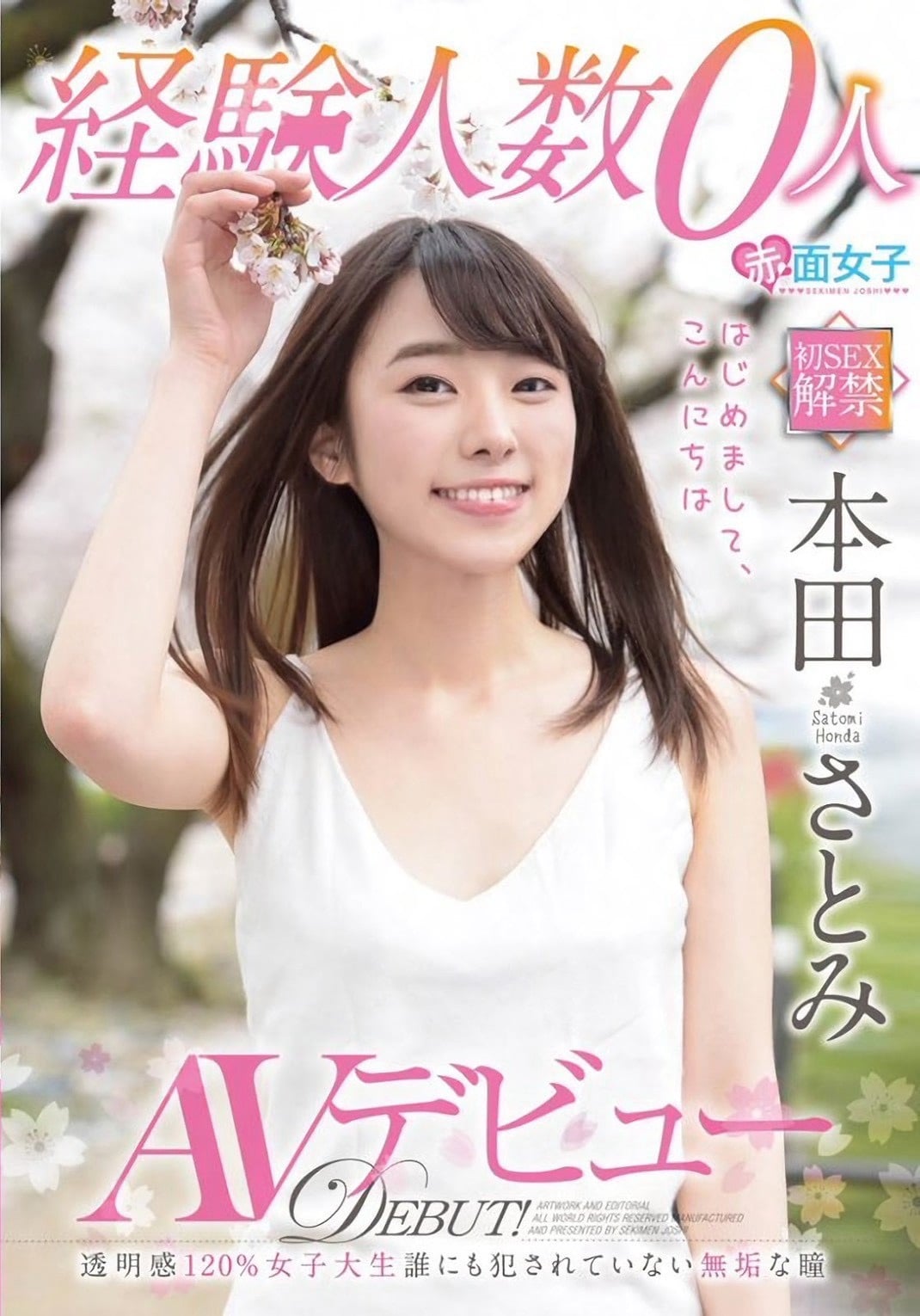 日本高雄本田聰美外送圖片